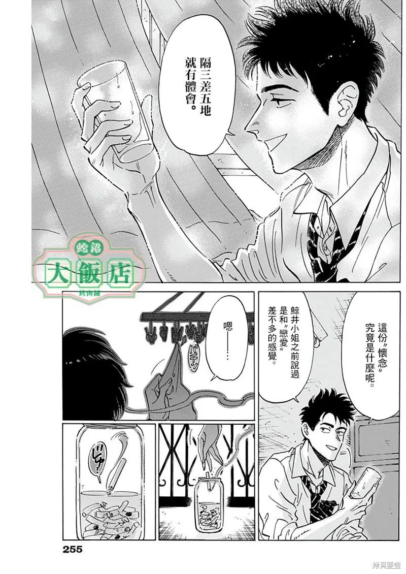 第18话 第13页
