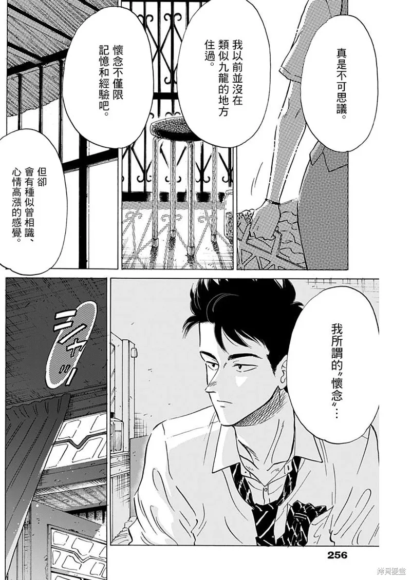 第18话 第14页