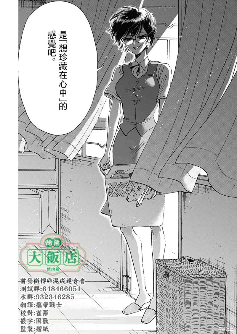 第18话 第15页