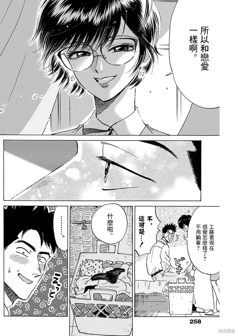 第18话 第16页