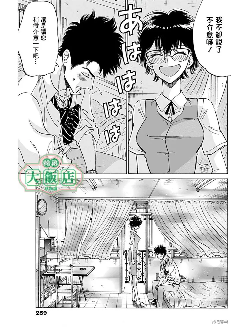 第18话 第17页