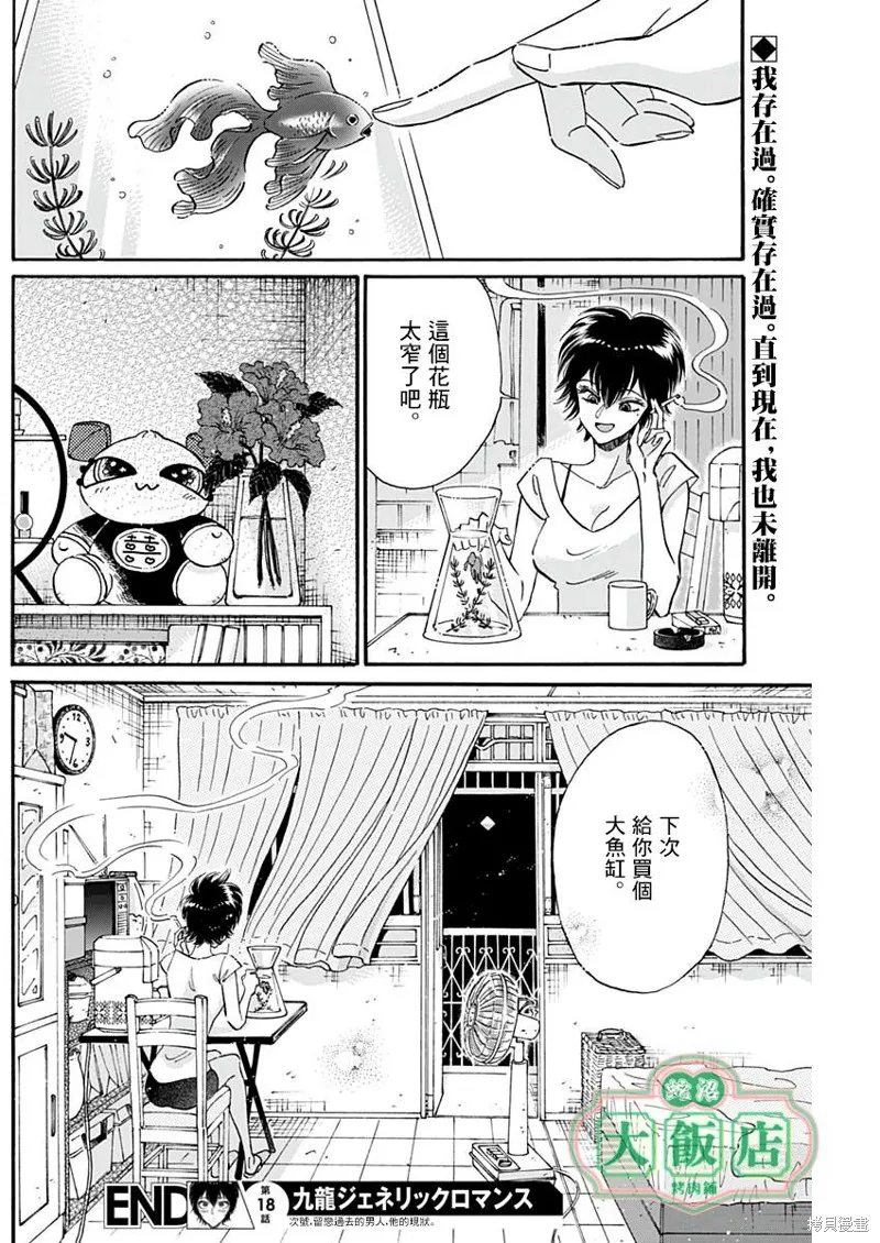 第18话 第18页
