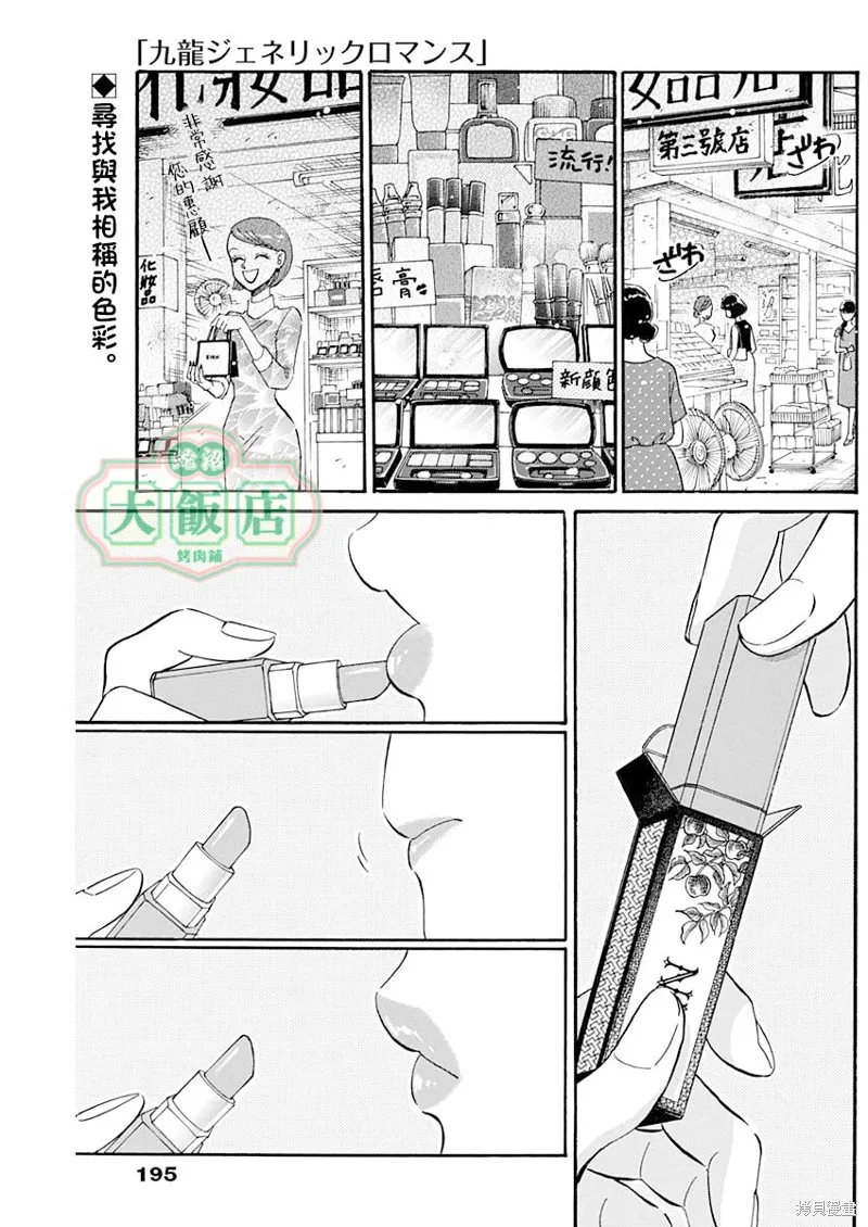 第17话 第1页