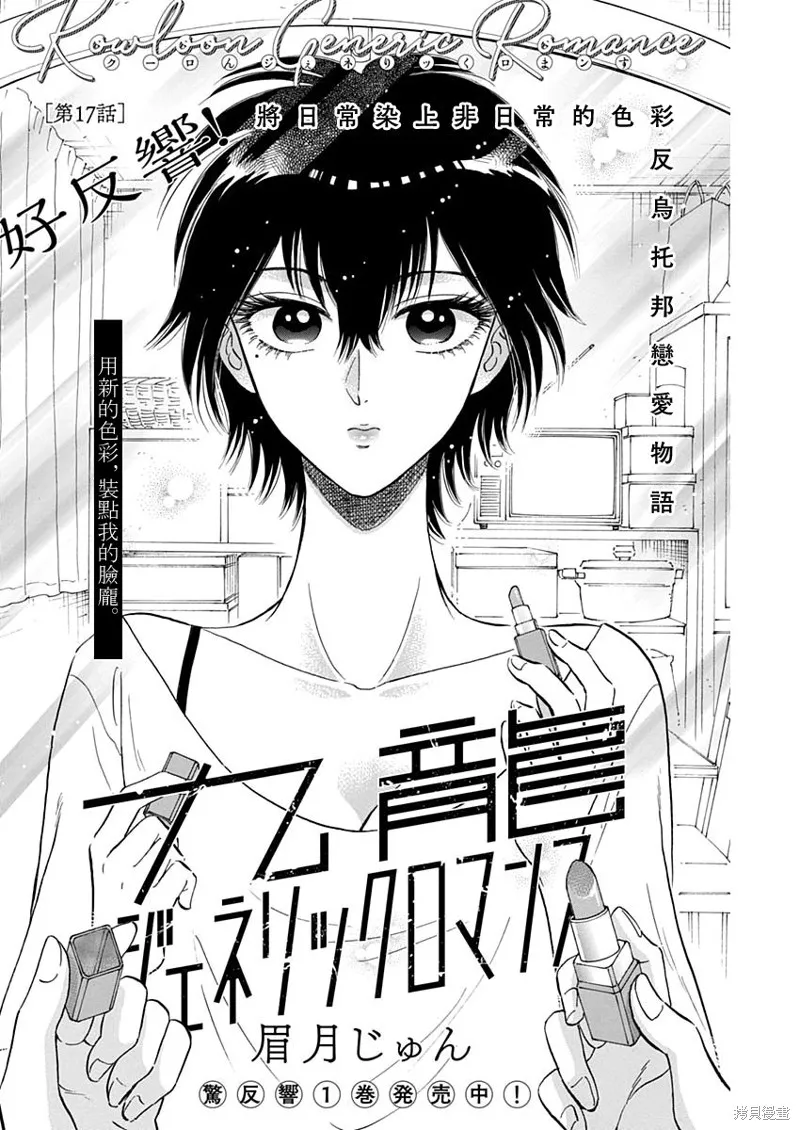 第17话 第2页