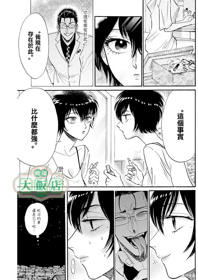 第17话 第3页