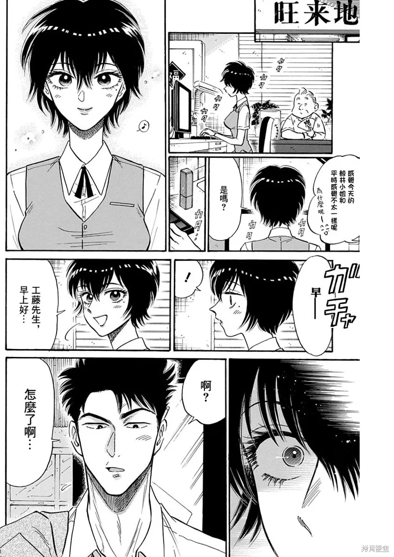 第17话 第4页