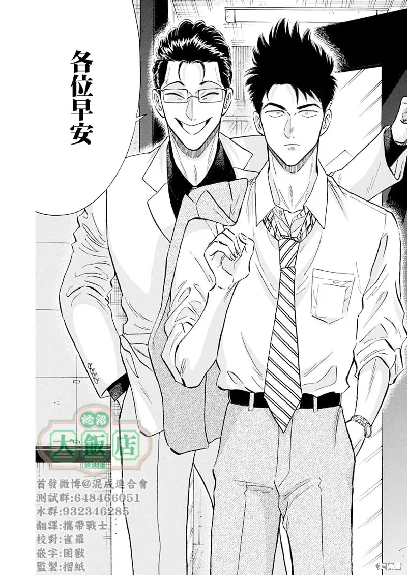 第17话 第5页