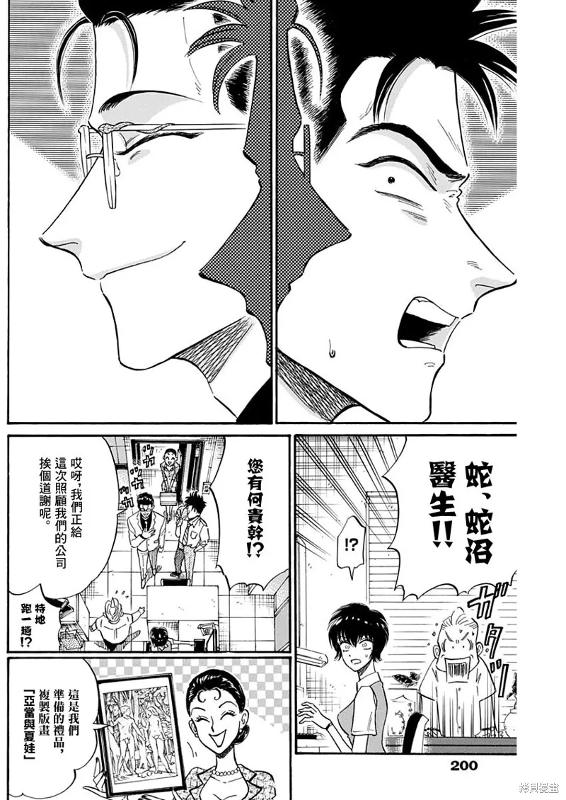 第17话 第6页