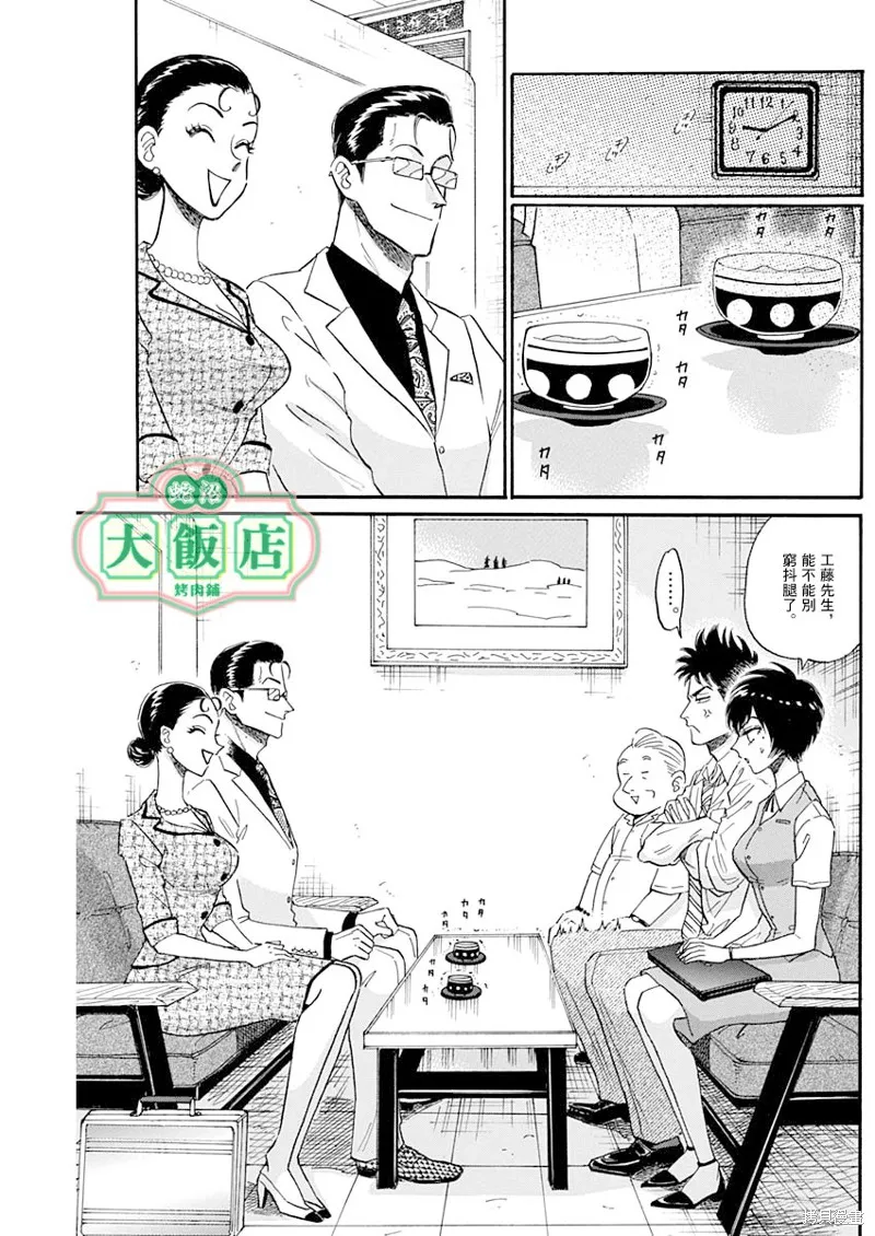 第17话 第7页