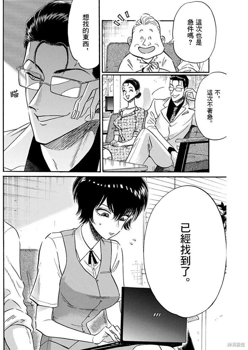 第17话 第10页