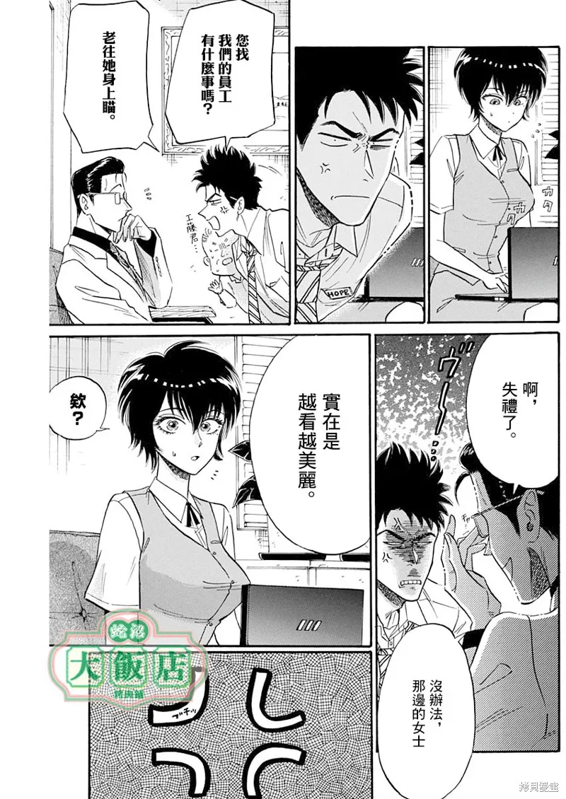 第17话 第11页