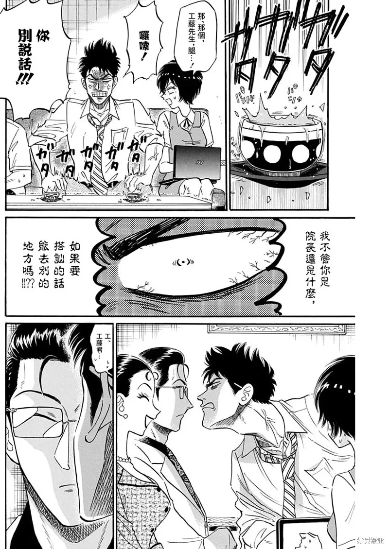 第17话 第12页
