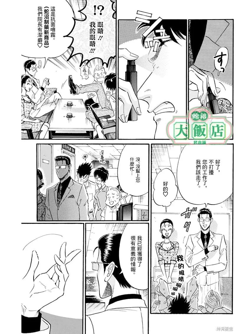 第17话 第13页