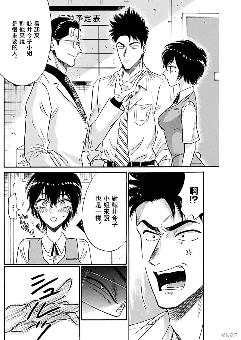 第17话 第14页