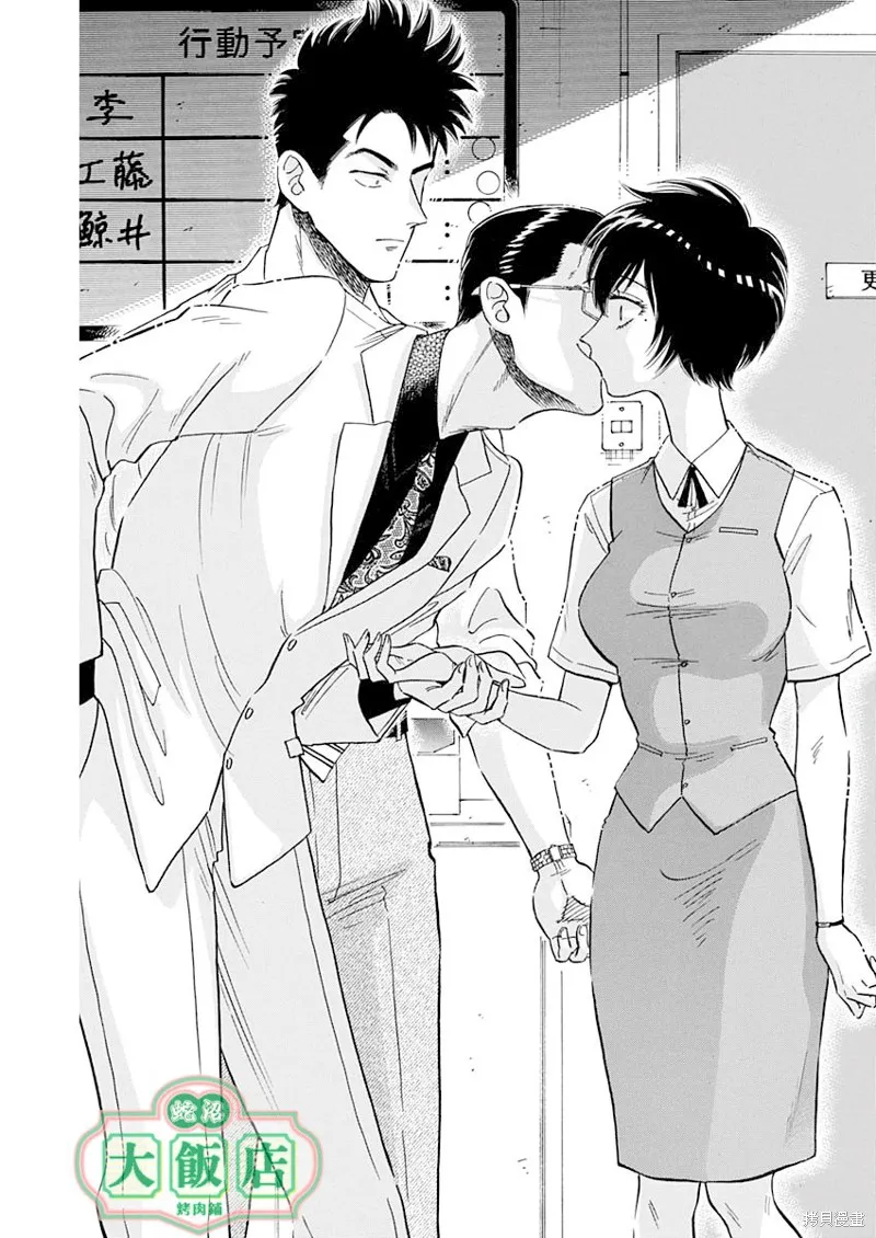 第17话 第15页