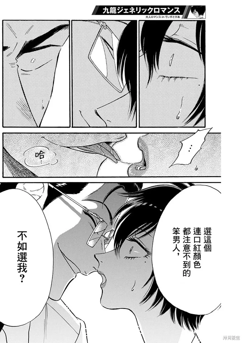 第17话 第16页