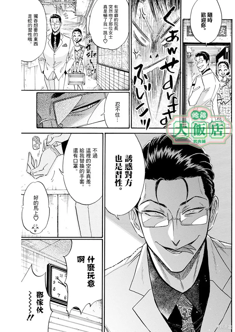 第17话 第17页