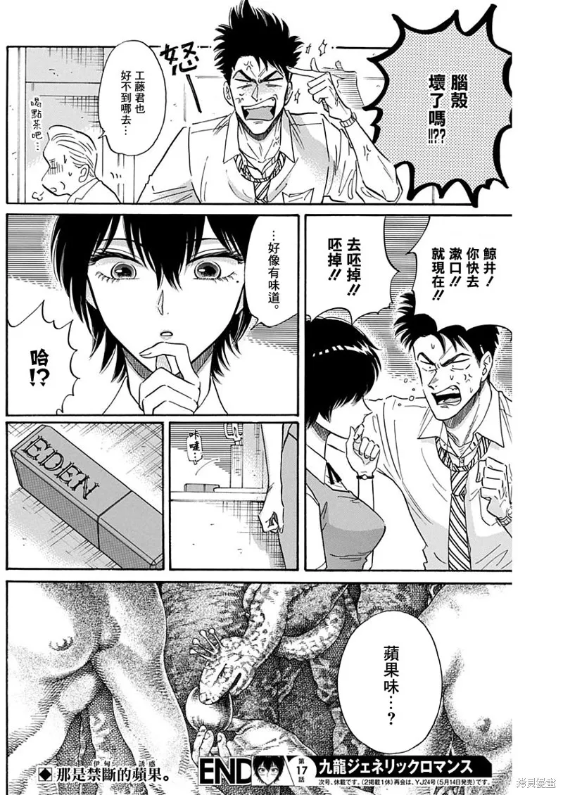 第17话 第18页