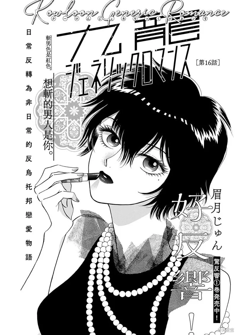 第16话 第1页