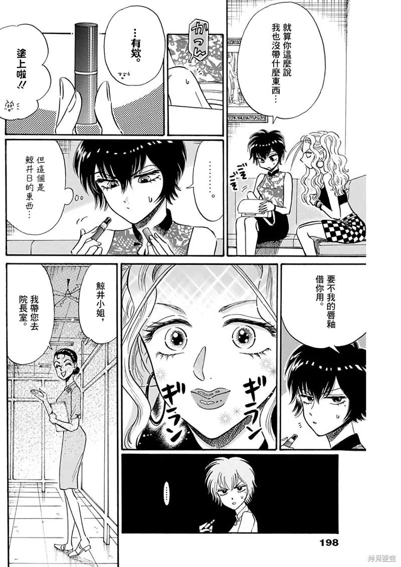 第16话 第4页