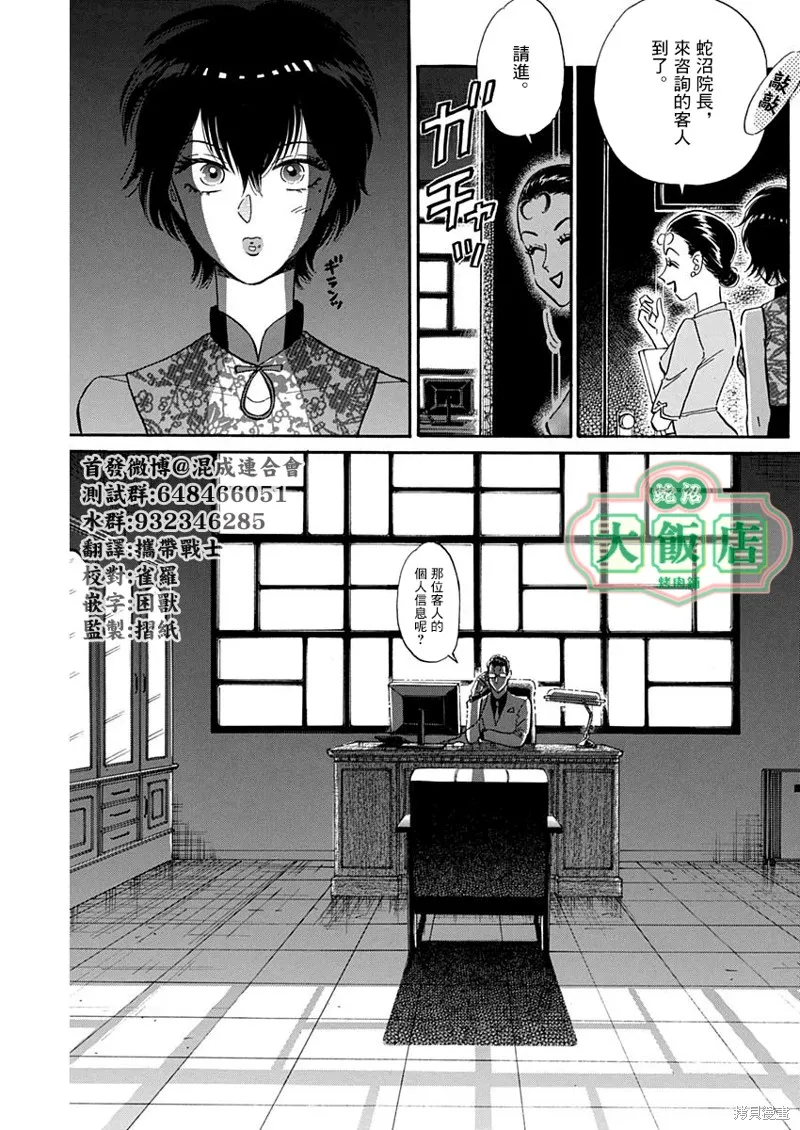 第16话 第5页