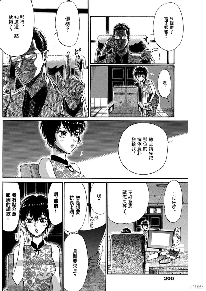 第16话 第6页