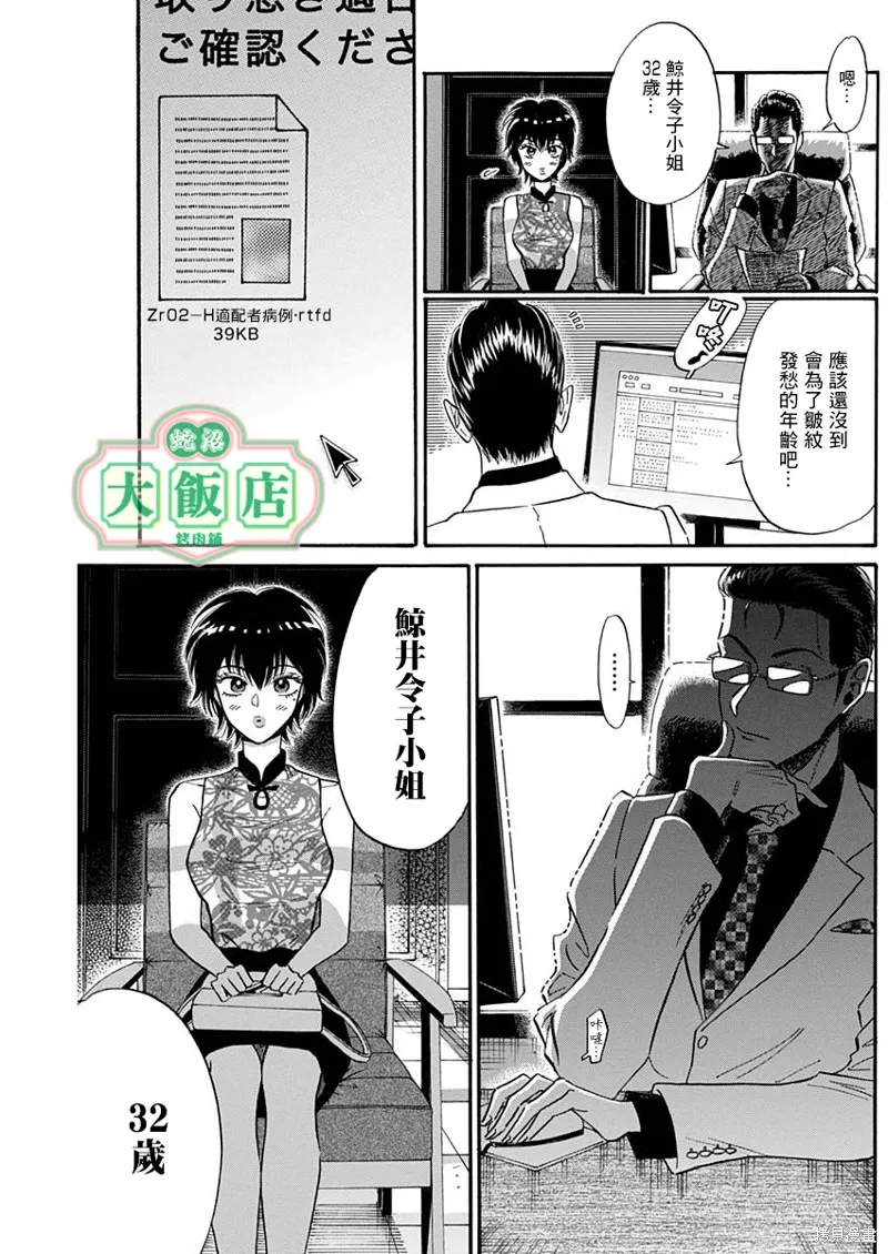 第16话 第7页