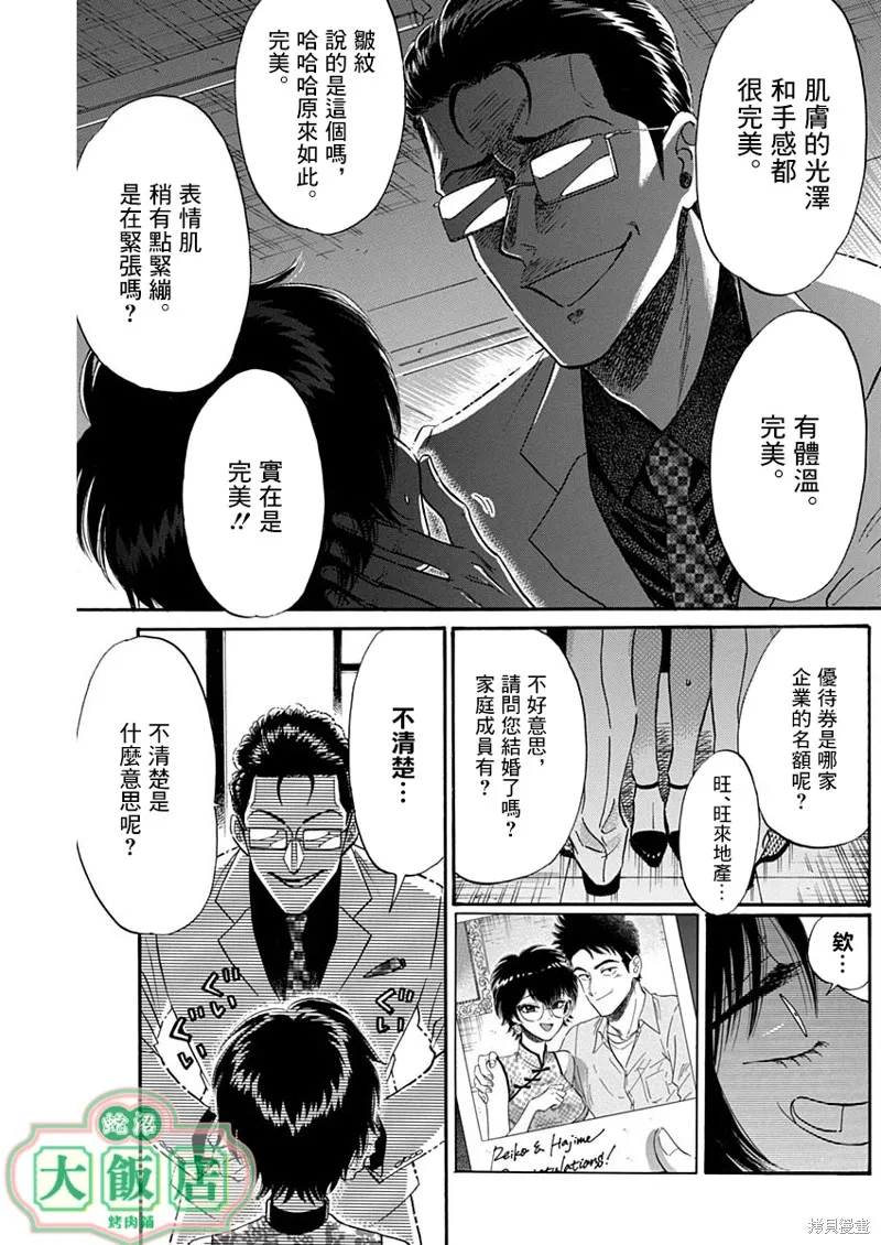第16话 第9页