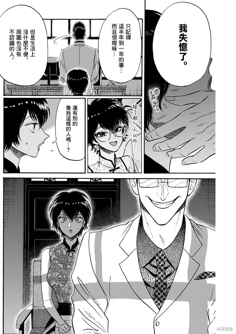 第16话 第10页