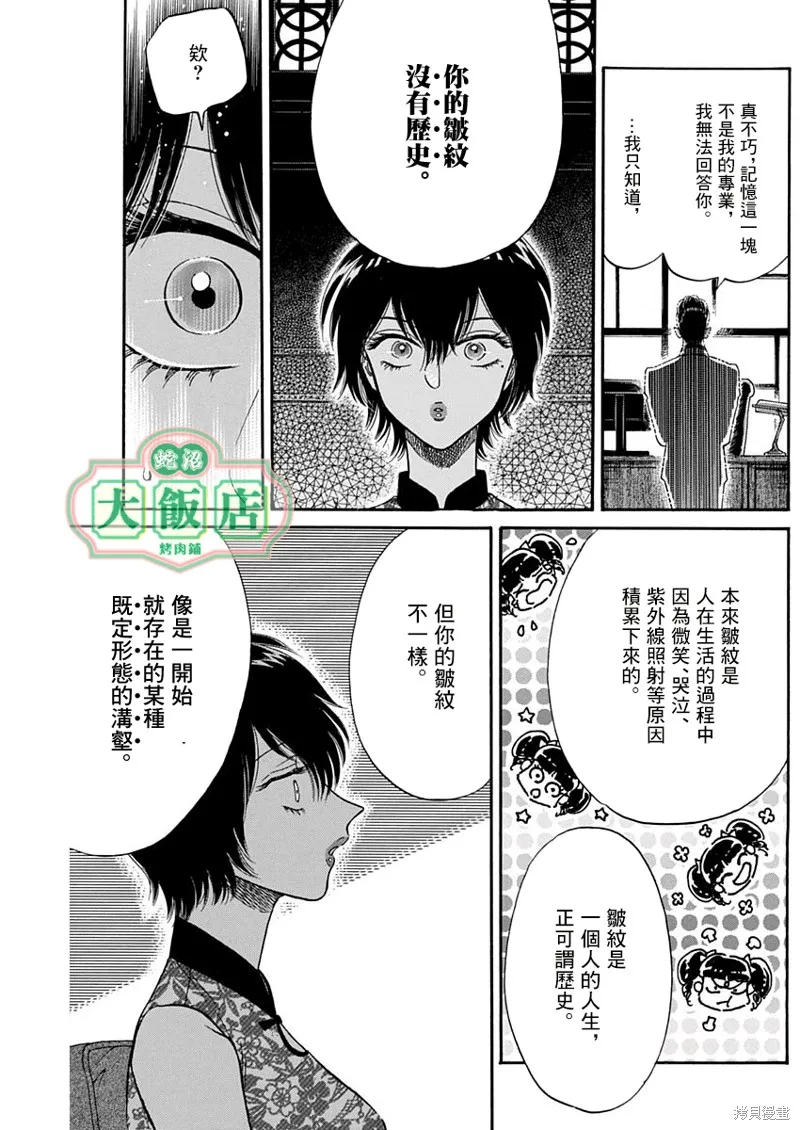 第16话 第11页
