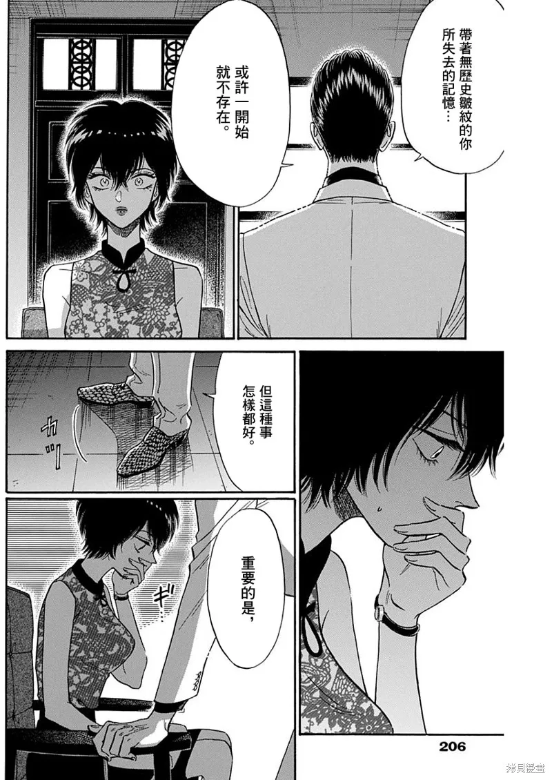 第16话 第12页