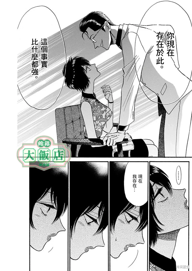 第16话 第13页