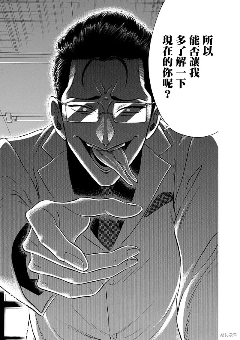 第16话 第14页