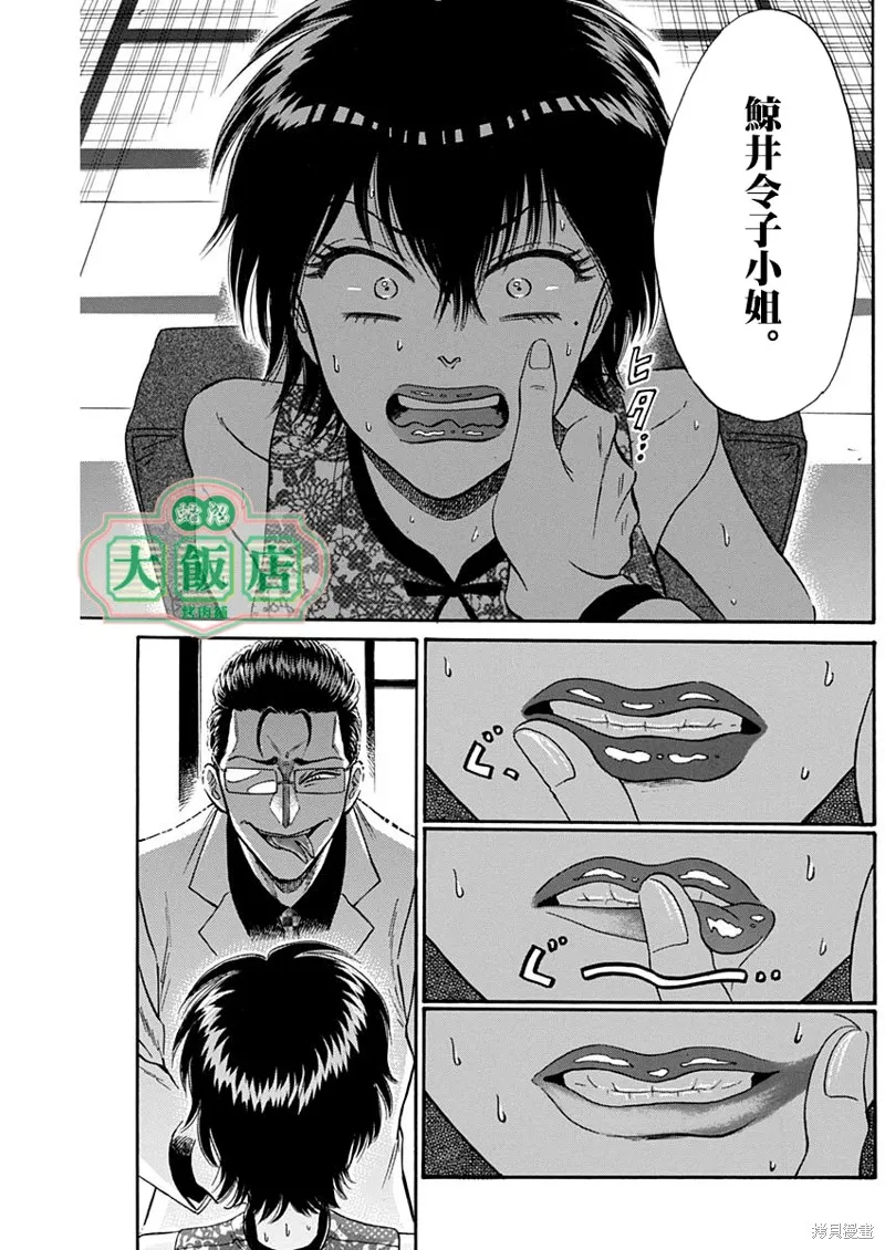 第16话 第15页
