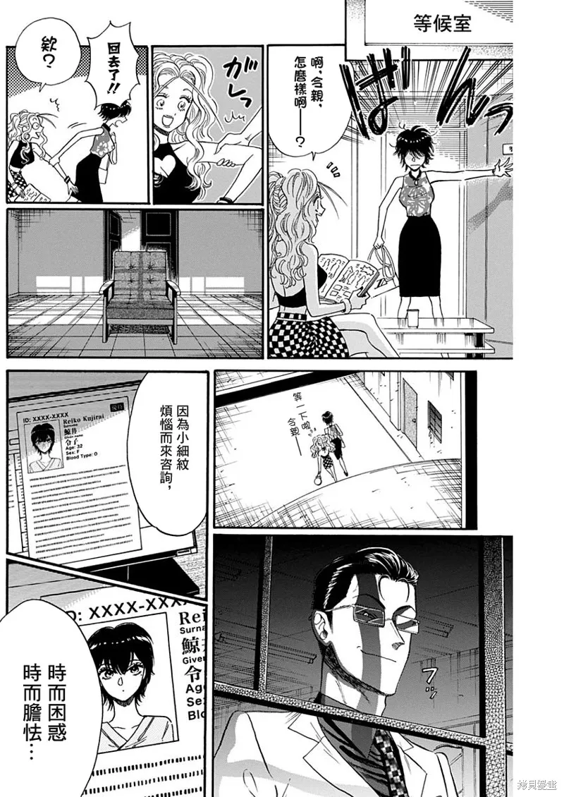 第16话 第16页