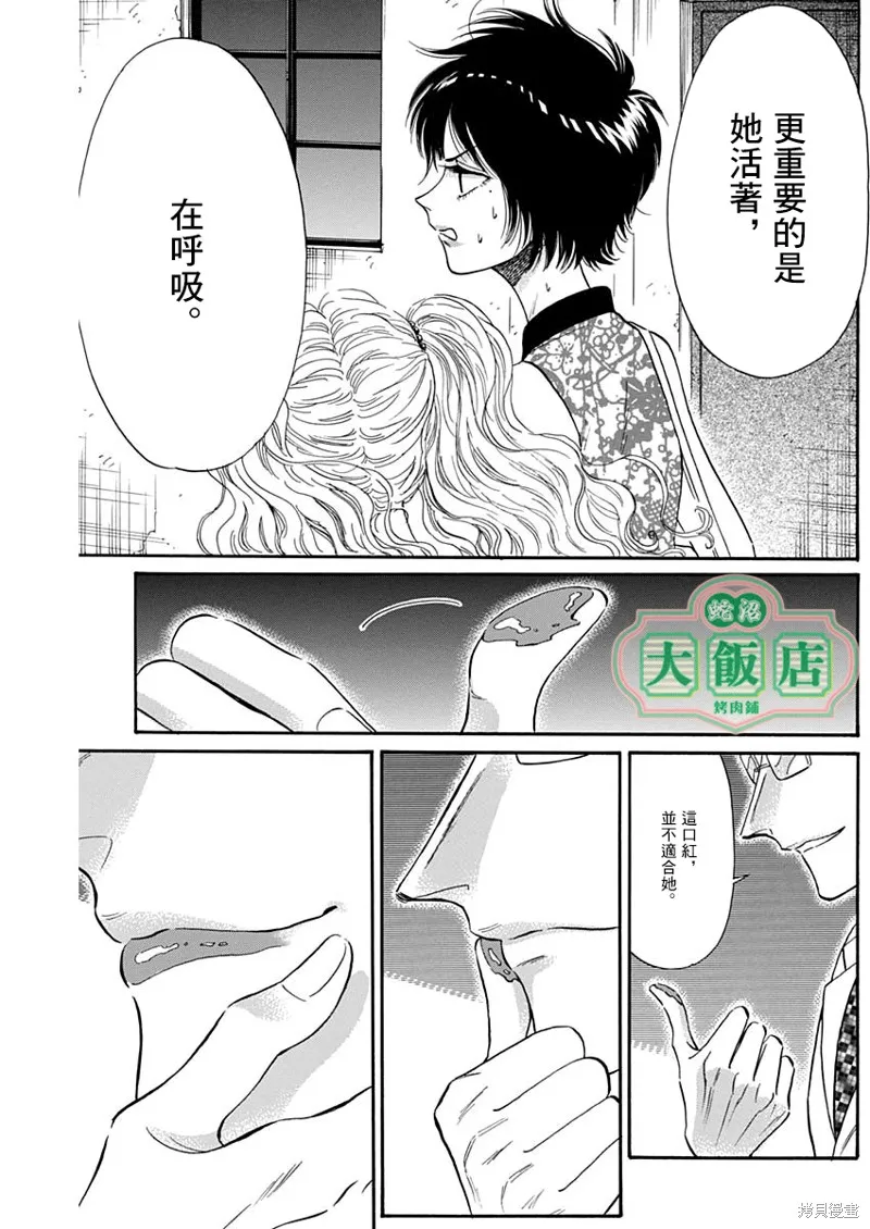 第16话 第17页
