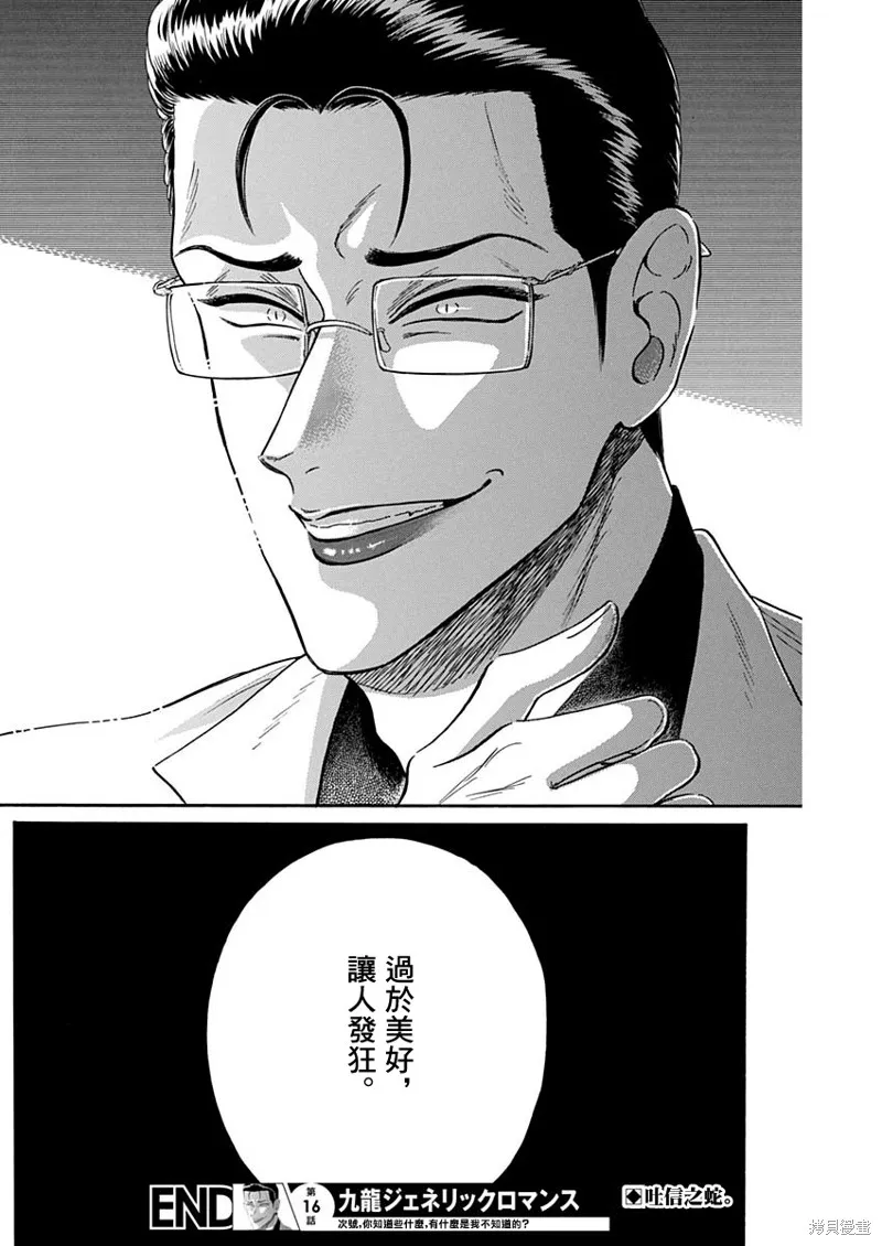 第16话 第18页