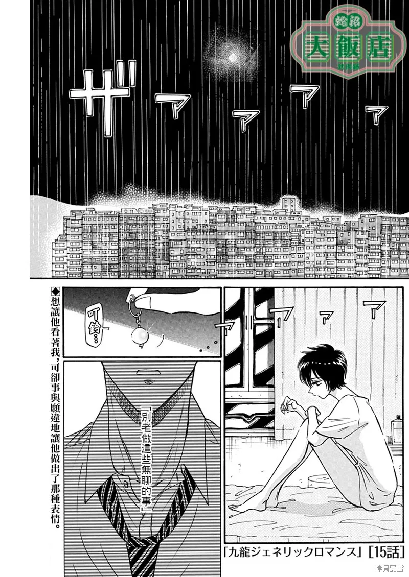 第15话 第1页