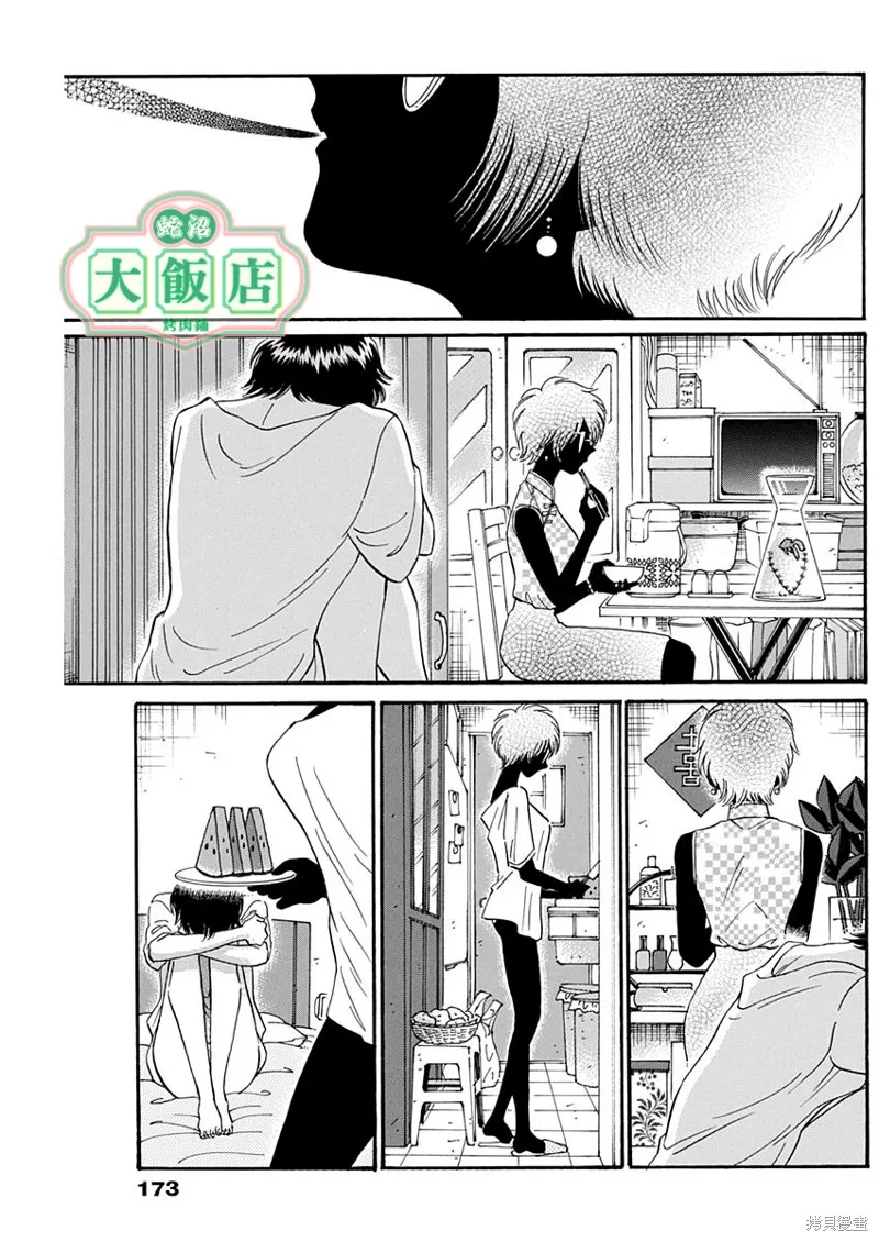 第15话 第3页