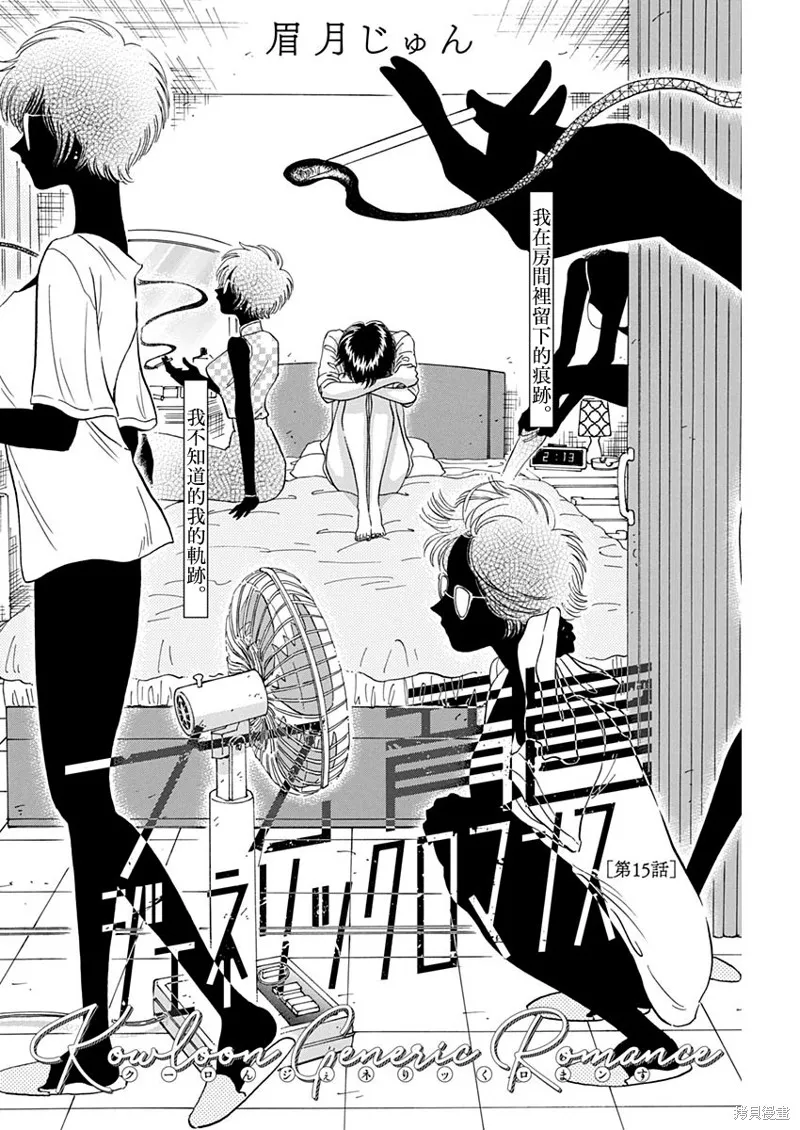 第15话 第4页