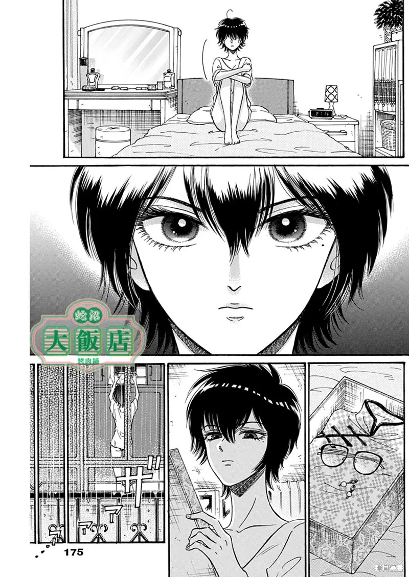 第15话 第5页