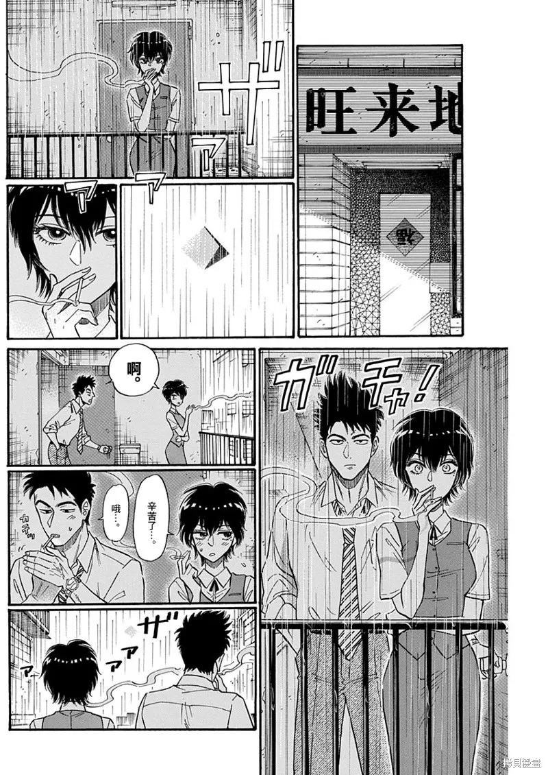 第15话 第6页