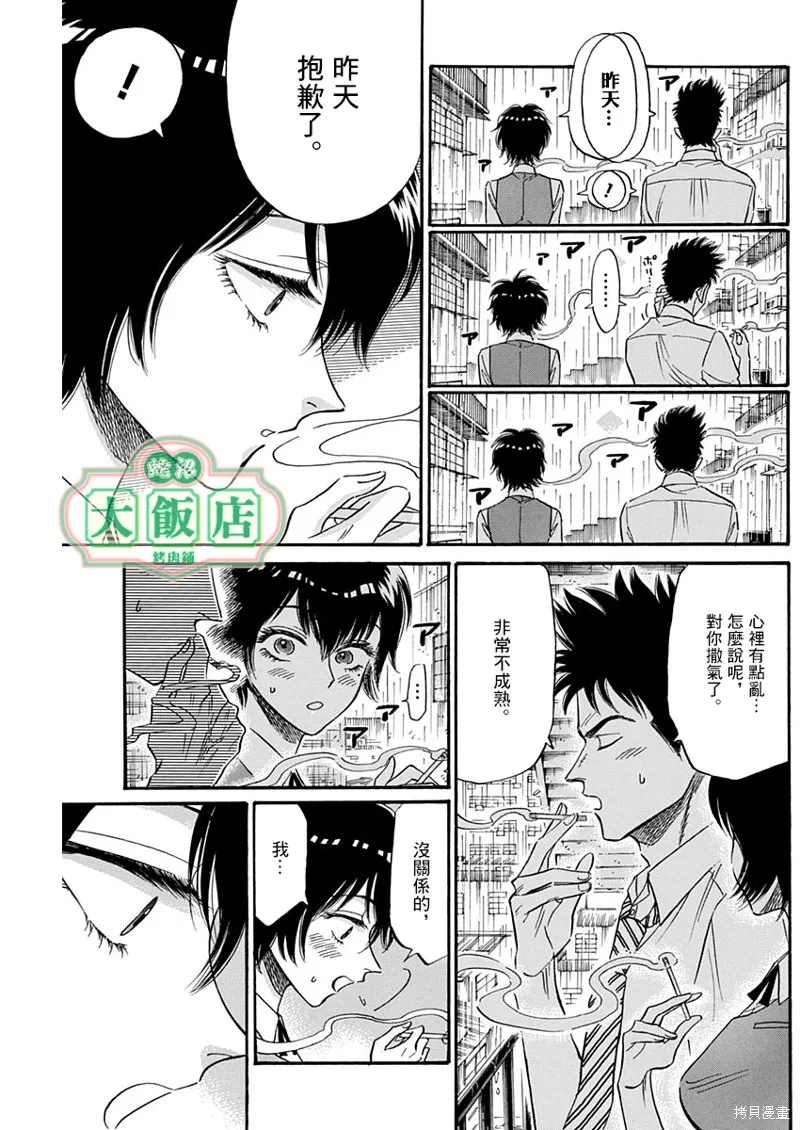 第15话 第7页