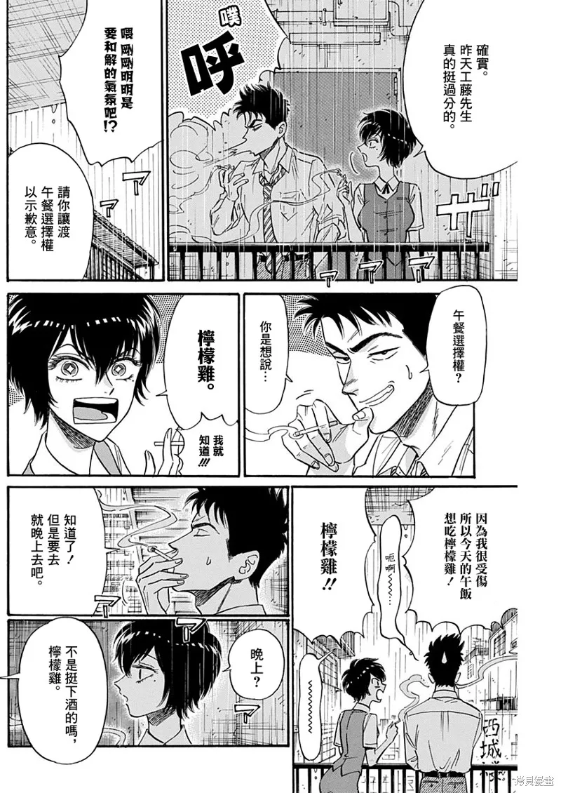 第15话 第8页