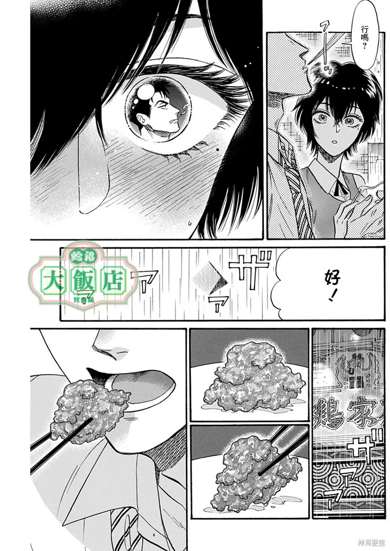 第15话 第9页
