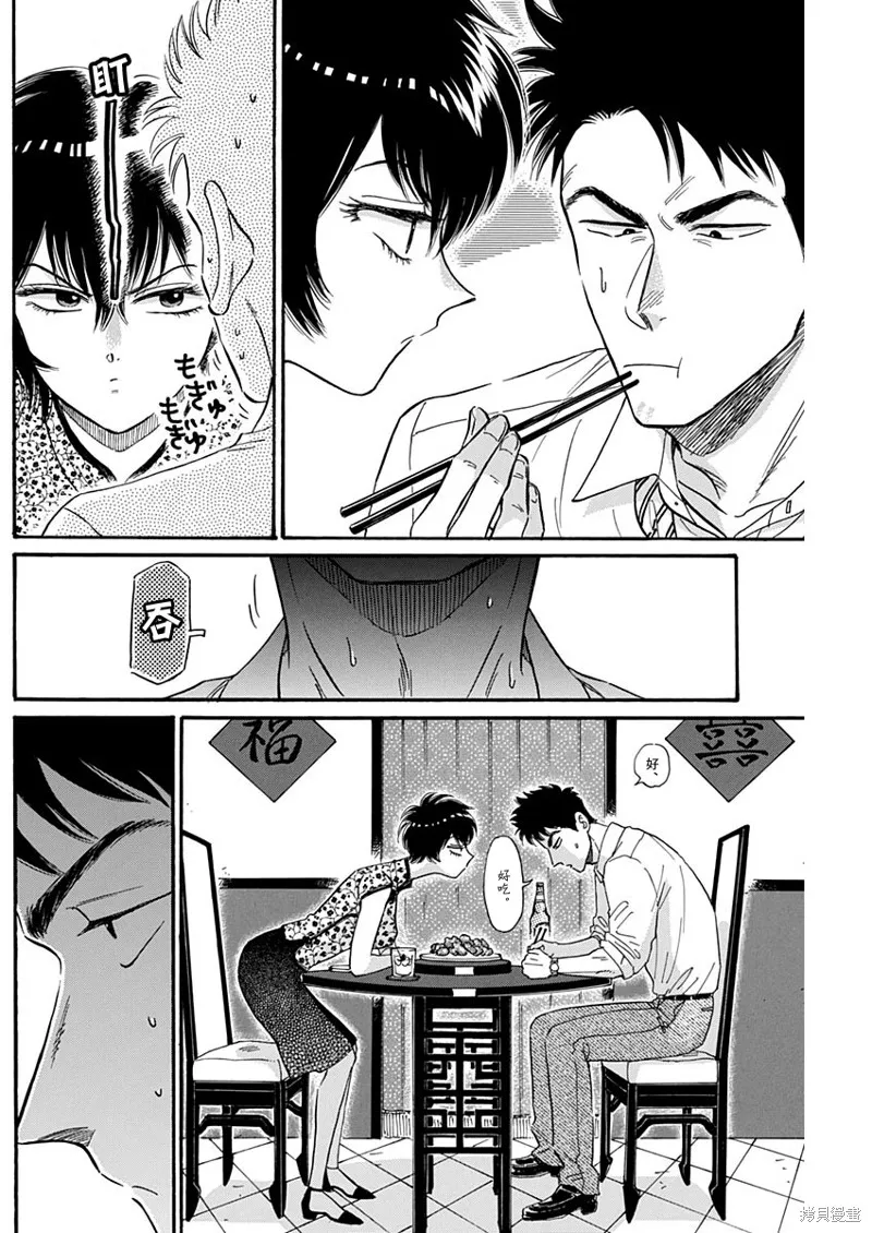 第15话 第10页