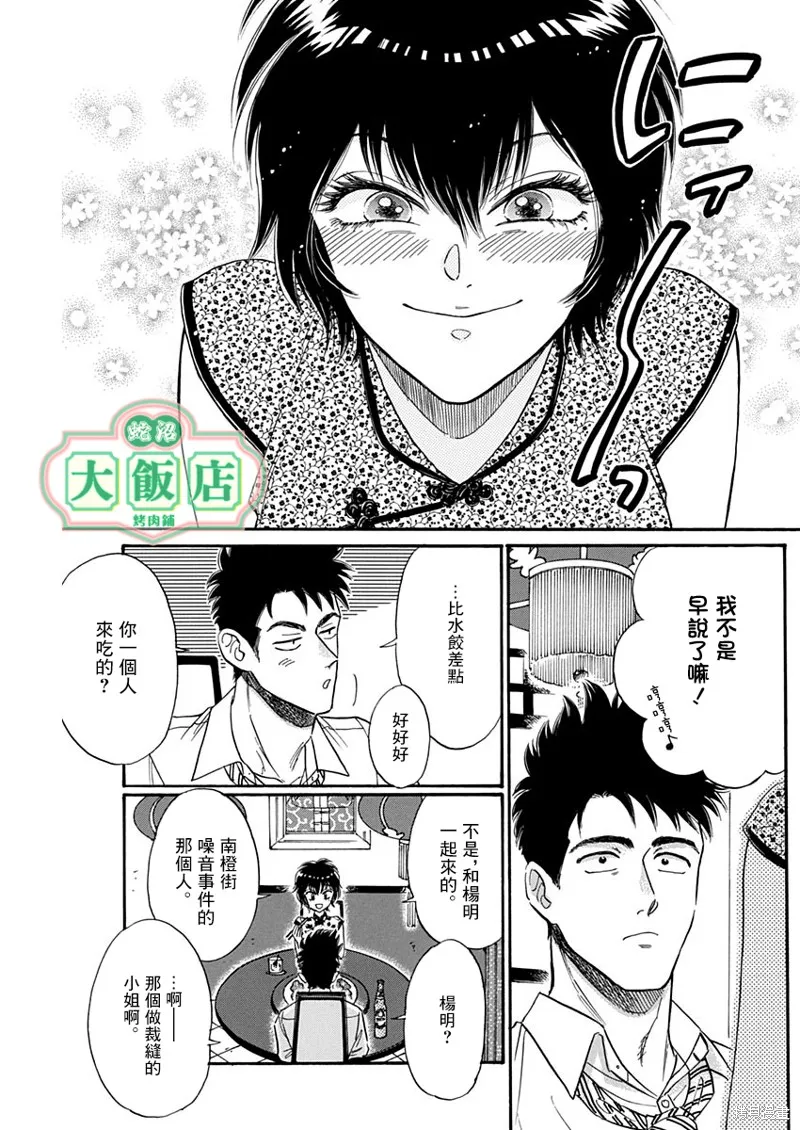 第15话 第11页