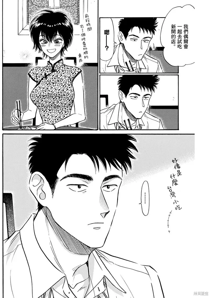 第15话 第12页