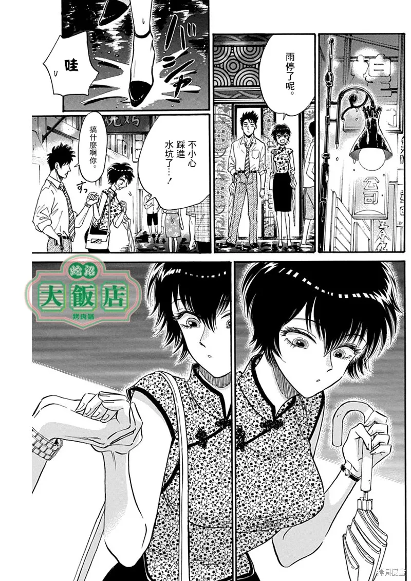 第15话 第13页
