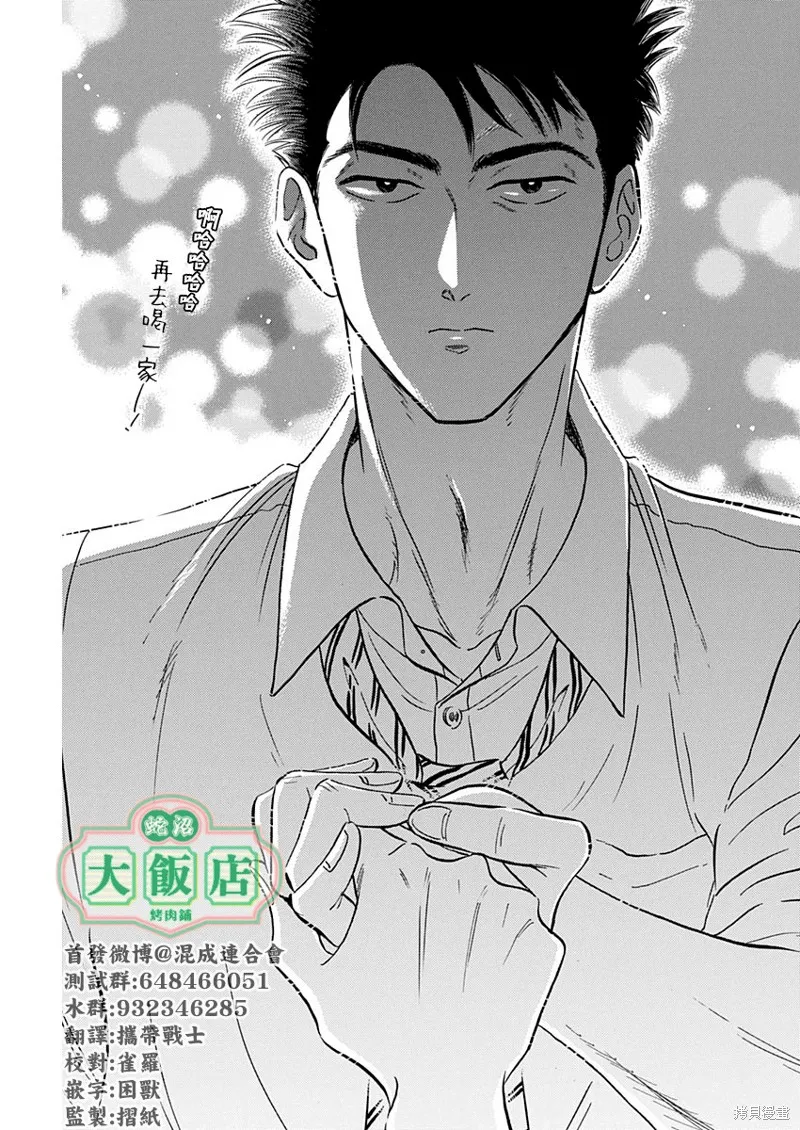 第15话 第15页